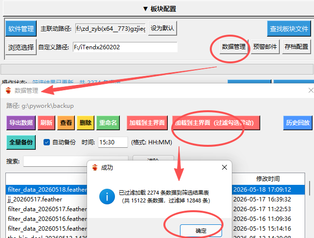 图14：历史数据加载