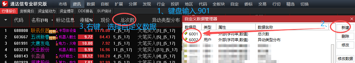 图22：写入通达信自定义外部数据